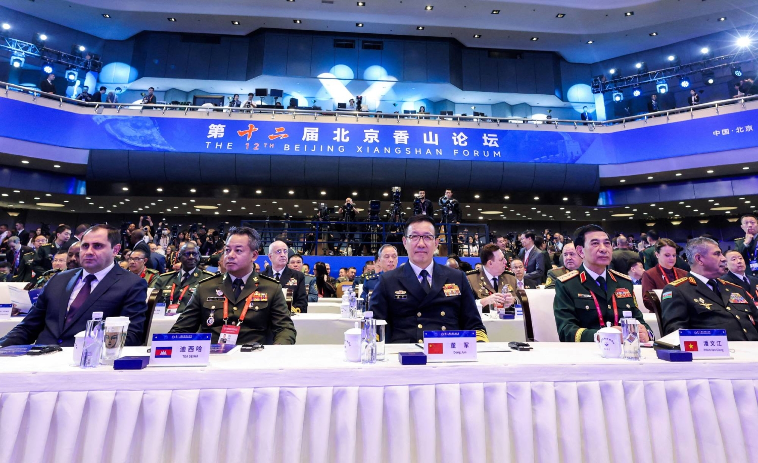 Beijing Xiangshan Forum